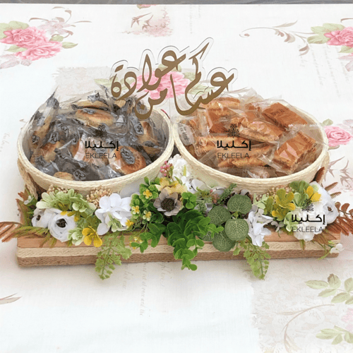 صينية تقديم حلويات / هدايا للعيد و رمضان