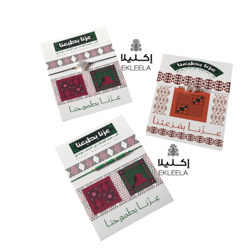 توزيعات أساور اليوم الوطني عزنا بطبعنا ( 12 قطعه )