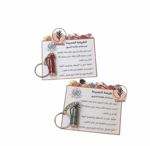 توزيعات الدفاع المدني ميدالية على شكل طفاية حريق (...