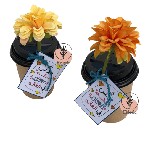 توزيعات اكواب القهوة مع ثيم يوم المعلم ( 12 كوب )
