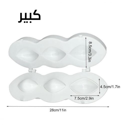 قالب صنع الكبه والكفته ( قطعه واحده )