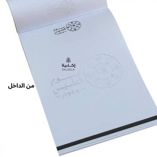 توزيعات نوتات حجم وسط مع اقلام ليوم التأسيس ( 12 ق...