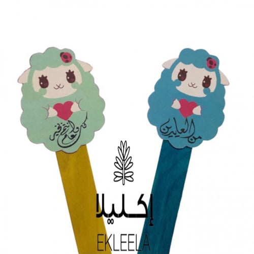 اعواد توزيعات عيد للحلويات ( 12 عود )