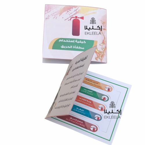 ‎توزيعات ثيم ورقي مع تعبيه عن اليوم العالمي للدفاع...