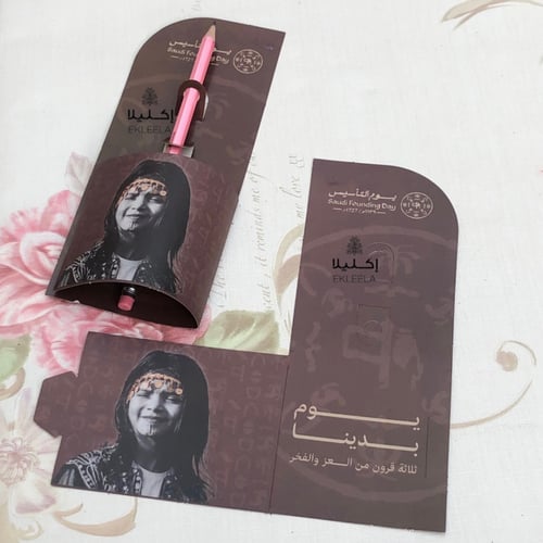 توزيعات بطاقات للاقلام والورد عن يوم التأسيس ( 12...