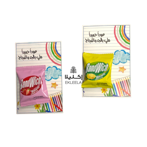 توزيعات مع ثيم ورقي عن العوده للمدرسه ( 12 قطعه )