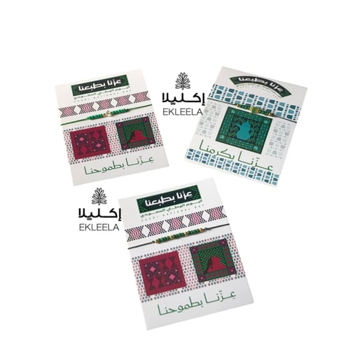 توزيعات أساور اليوم الوطني عزنا بطبعنا ( 12 قطعه )