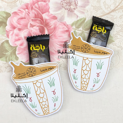 توزيعات القهوه العربية بثيم يوم التأسيس ( 20 حبه )