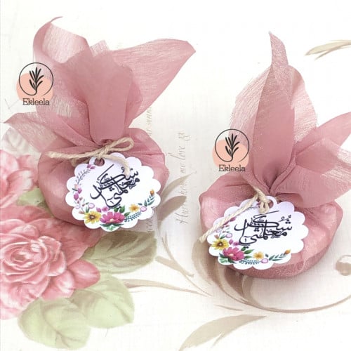 توزيعات لوشن حجم وسط بثيم يوم المعلم ( 12 قطعه )