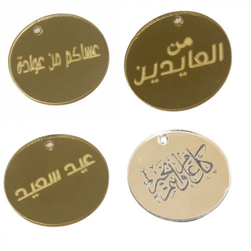 لوقو عيد اكليريك/ تاق عيد ( 12 حبه )