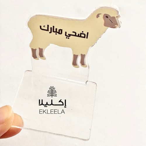 قاعده اكليريك للتوزيعات / قاعدة توزيعات حلويات للع...