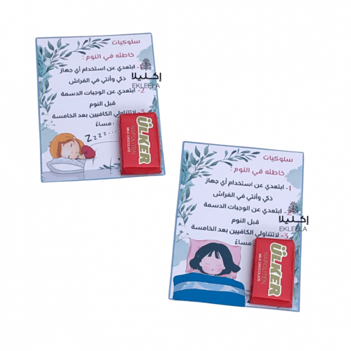 ثيم ورقي عن النوم التوزيعات ( 12 قطعه )