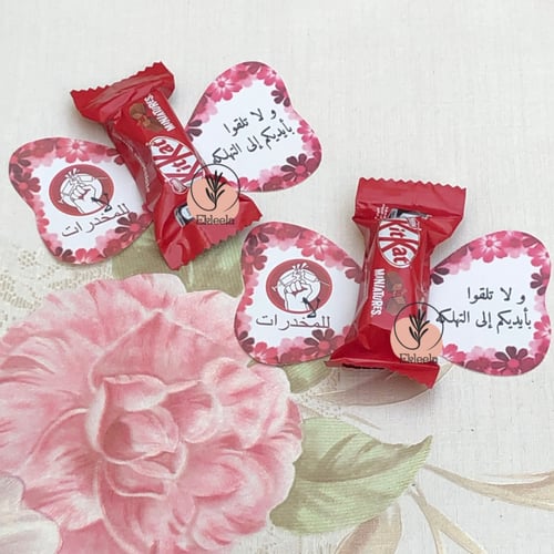 توزيعات بثيم عن مكافحة المخدرات ( 12 قطعه )