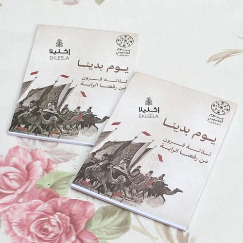 توزيعات نوتات حجم وسط مع اقلام ليوم التأسيس ( 12 ق...