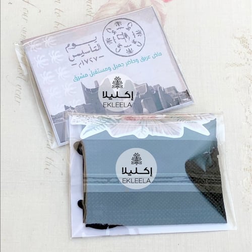 توزيعات كمامه مع ثيم ورقي عن يوم التأسيس ( 12 قطعه...