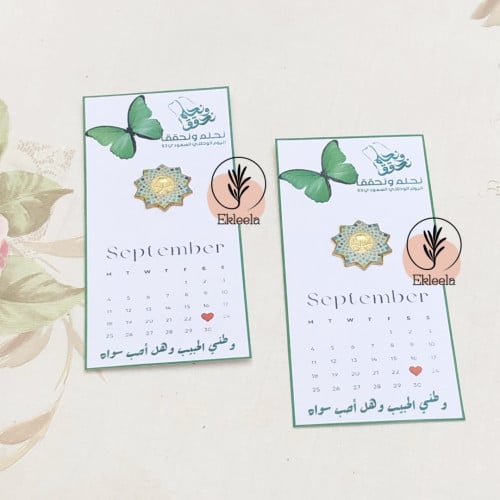 بروش اليوم الوطني مغناطيسي /توزيعات بروشات اليوم ا...