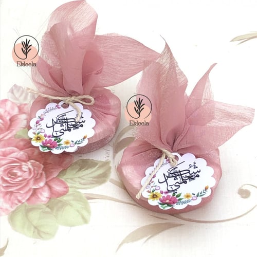 توزيعات لوشن حجم وسط بثيم يوم المعلم ( 12 قطعه )