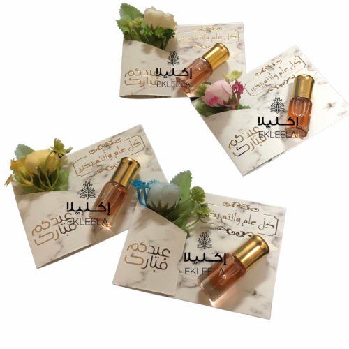 بطاقة توزيعات ورقيه بعبارة عيد / عيديات ( 12 بطاقه...