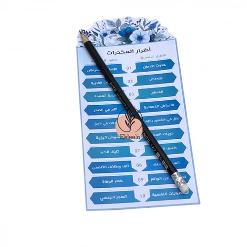 اقلام رصاص بثيم عن مكافحة المخدرات ( 12 قلم )