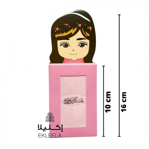 اظرف عيديات اطفال / ظرف عيديه ( 12ظرف )