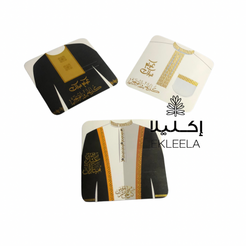 بطاقة عيديه / ظرف فلوس و اظرف عيديات ( 12 بطاقه )