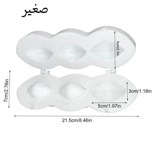 قالب صنع الكبه والكفته ( قطعه واحده )