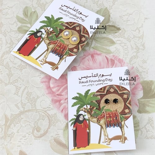 توزيعات اكسسوار اذن مع ثيم يوم التأسيس ( 12 قطعه )