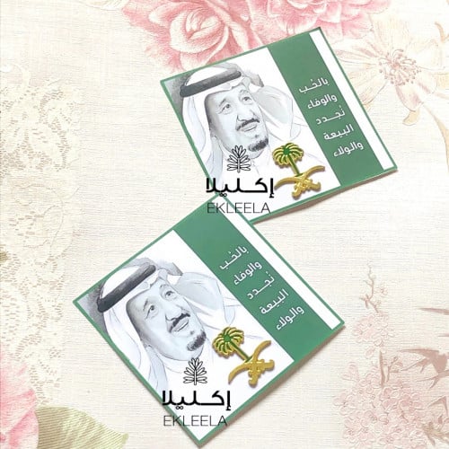 توزيعات بروش مغناطيسي مع ثيم ورقي ليوم البيعه ( 12...