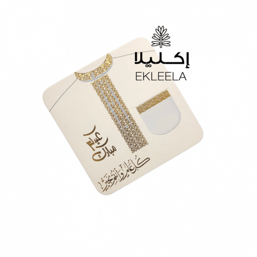 بطاقة عيديه / ظرف فلوس و اظرف عيديات ( 12 بطاقه )