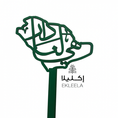 تغريسه لليوم الوطني / تغريسات كيك وجاتوه ( قطعه وا...