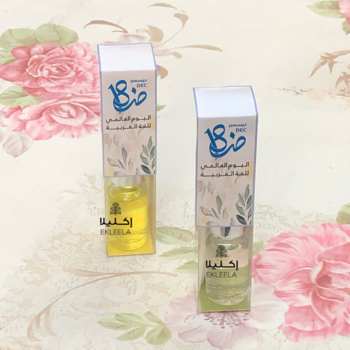 توزيعات فواحات منوعه بثيم ورقي عن اليوم العالمي لل...