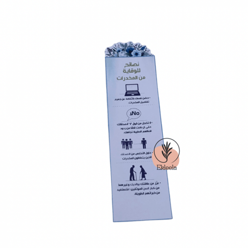 اقلام رصاص بثيم عن مكافحة المخدرات ( 12 قلم )