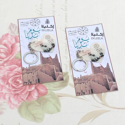 ميداليات ليوم التأسيس/ ميداليه توزيعات ليوم التأسي...