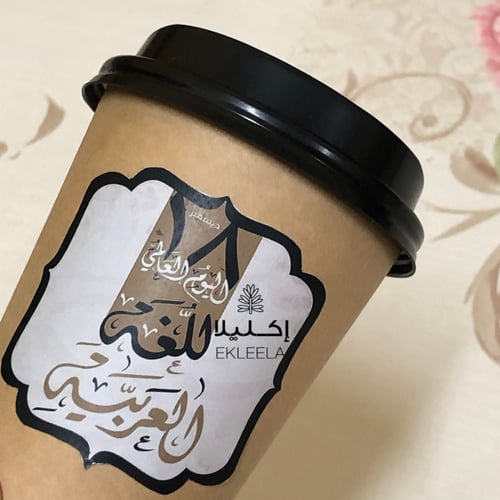 توزيعات اكواب الشاي و القهوه / مع ثيم اليوم العالم...