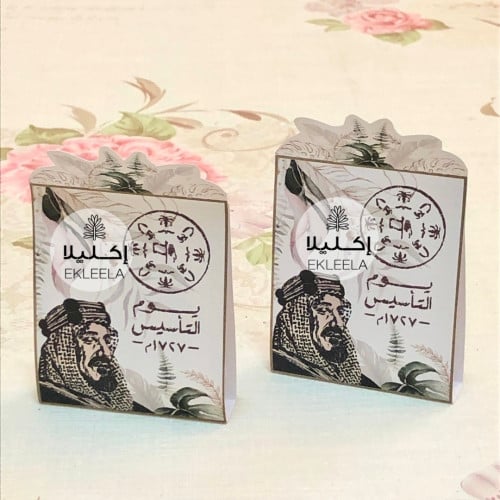 توزيعات بثيم ورقي عن يوم التأسيس مع تعبيه ( 12 قطع...