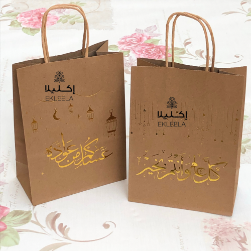اكياس ورقيه بعبارات منوعه للعيد بدون تعبيه ( 12 كي...