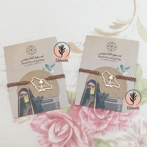 توزيعات اساور مع ثيم ورقي عن يوم التأسيس ( 12 قطعه...