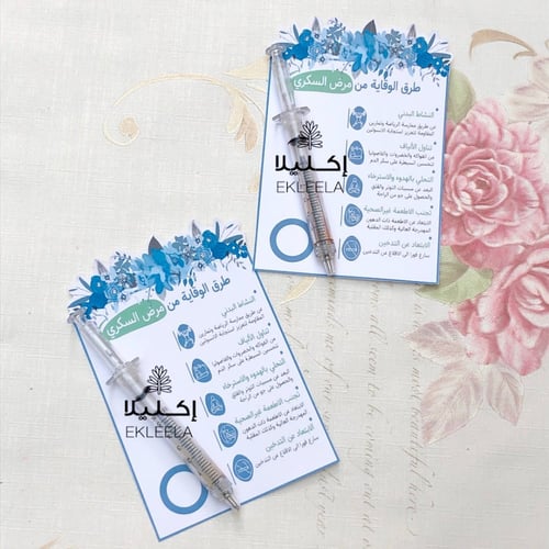 توزيعات أقلام على شكل ابره مع ثيم عن يوم السكر الع...