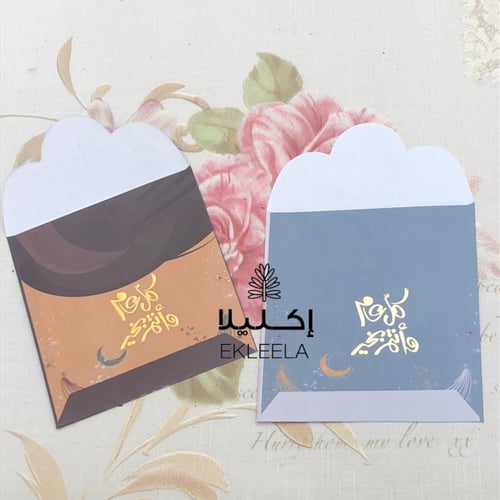 بطاقة عيديه / ظرف فلوس كروت عيديه و اظرف عيديات (...