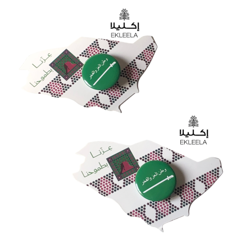 توزيعات اليوم الوطني عزنا بطبعنا ( 12 قطعه )