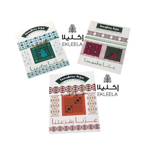 توزيعات أساور اليوم الوطني عزنا بطبعنا ( 12 قطعه )