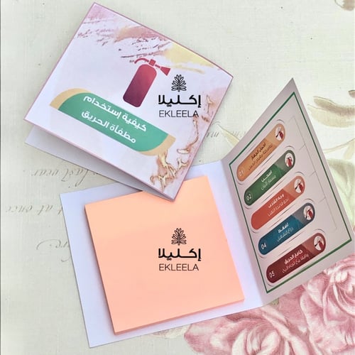 ‎توزيعات ثيم ورقي مع تعبيه عن اليوم العالمي للدفاع...