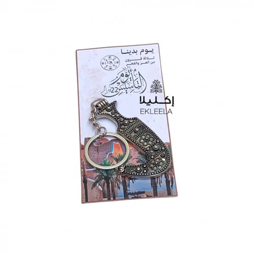 ميداليات ليوم التأسيس/ ميداليه توزيعات ليوم التأسي...