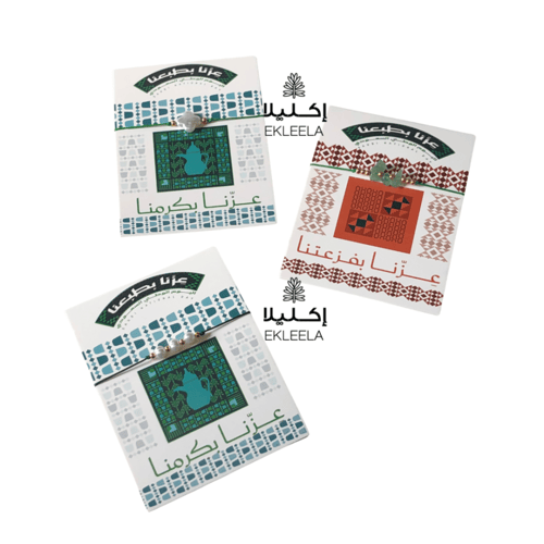 توزيعات أساور اليوم الوطني عزنا بطبعنا ( 12 قطعه )