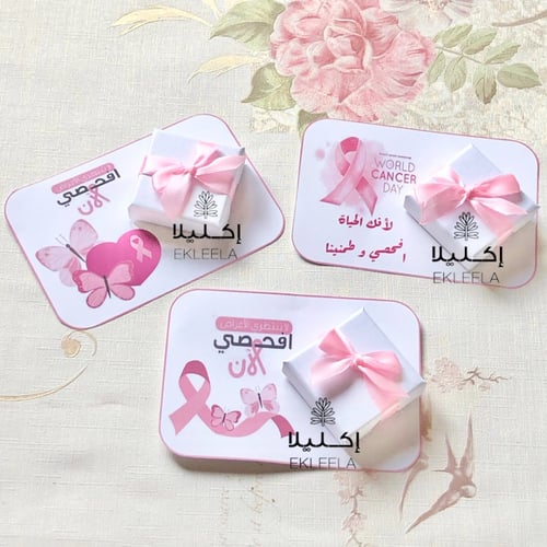 توزيعات اكسسوار اذن منوع مع ثيم ورقي للتوعيه بسرطا...