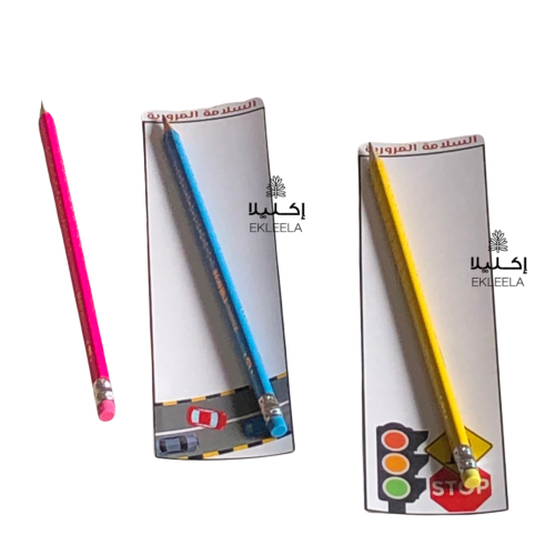توزيعات قلم رصاص مع ثيم عن السلامه المرورية ( 12 ق...