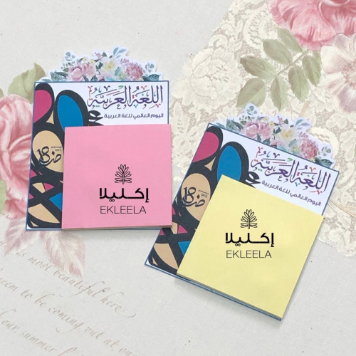 توزيعات نوت ملاحظات مع ثيم ورقي لليوم العالمي للغه...