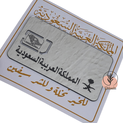 توزيعات مرايا بثيم اليوم الوطني ( 12 قطعة )