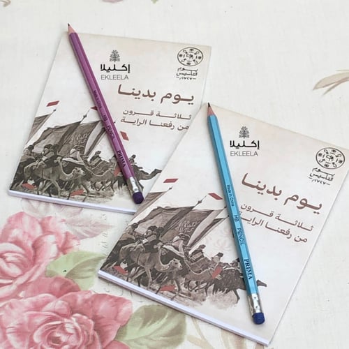 توزيعات نوتات حجم وسط مع اقلام ليوم التأسيس ( 12 ق...