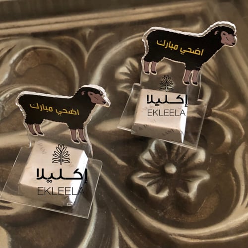 قاعده اكليريك للتوزيعات / قاعدة توزيعات حلويات للع...